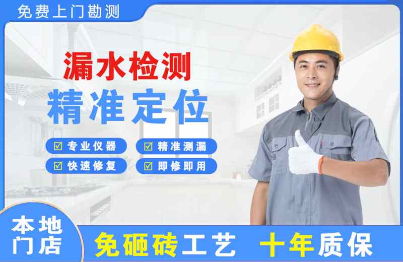 海南区漏水检测精准定位